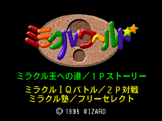 Miracle World: Fushigi no Kuni no IQ Meiro screenshot 3 for Playstation